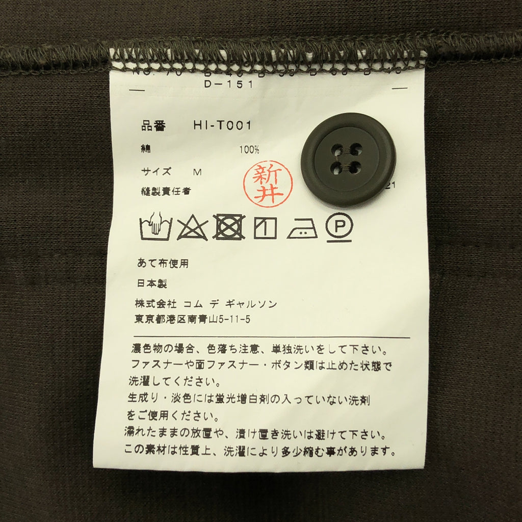 COMME des GARCONS HOMME / 콤데 갤슨 옴므 | 2022SS | 코튼 더블 페이스 2WAY 가디건 | M |