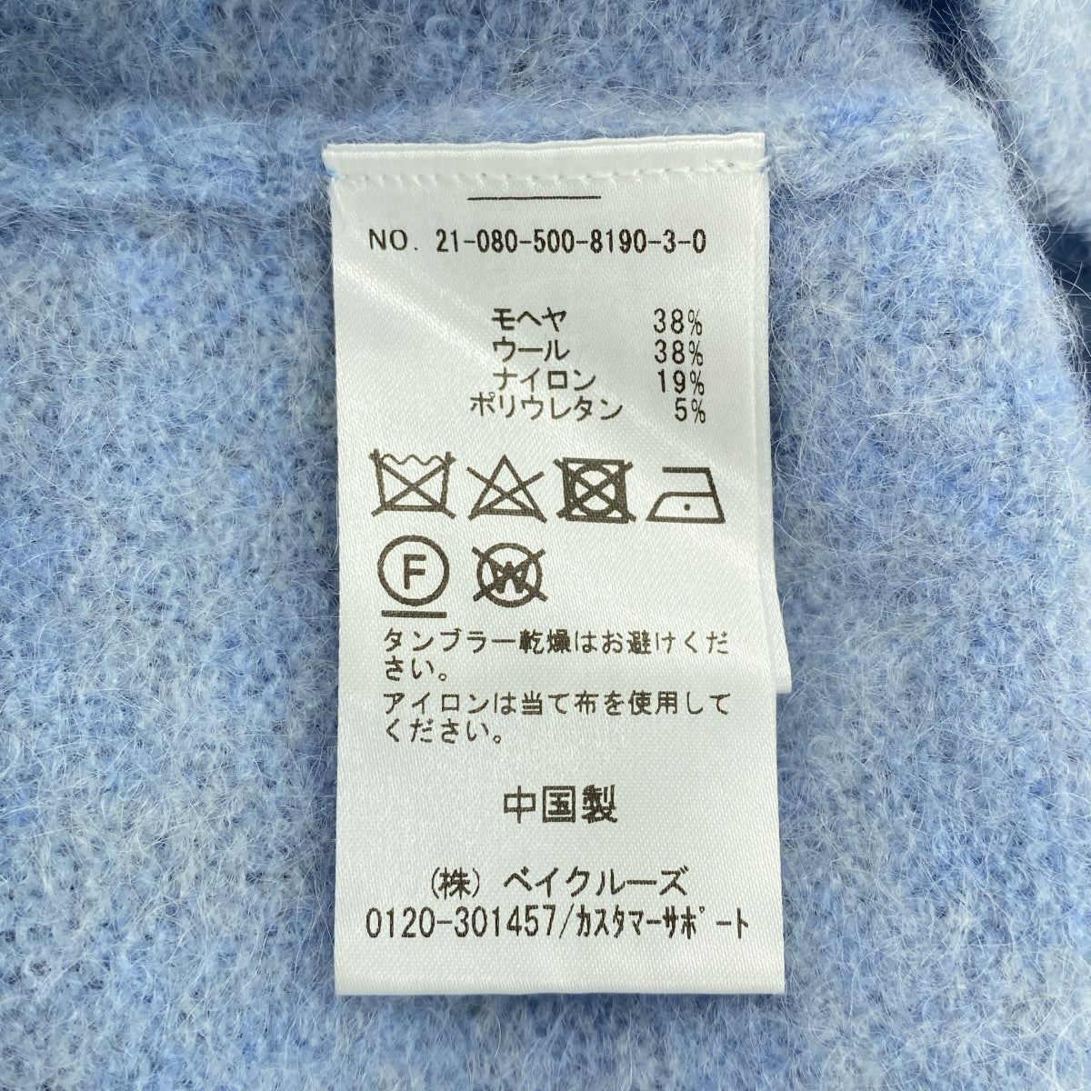 第二類 |冬季圓領針織套頭衫| SHOPBOP