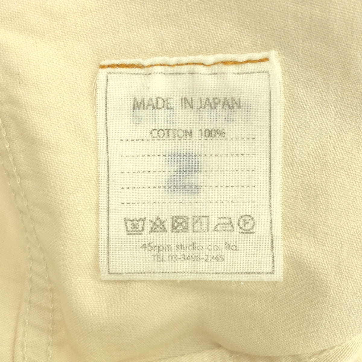 45r / フォーティファイブアール | モチ米サテンの908Gジャン ジャケット | 2 | ベージュ | レディース