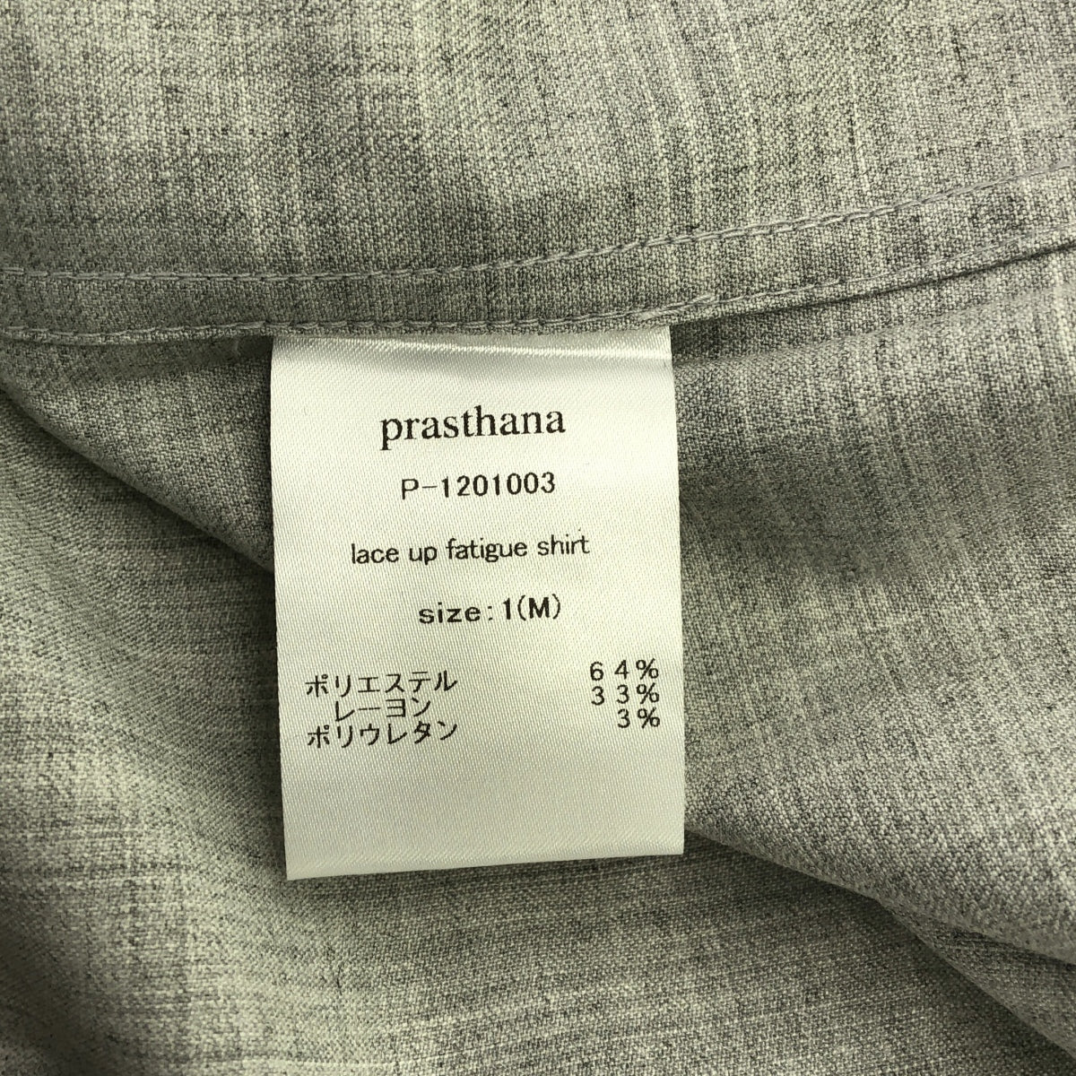 【신품】 prasthana / 프라스타나 | lace up fatigue shirt / 셔츠 | M | 그레이 | 남성