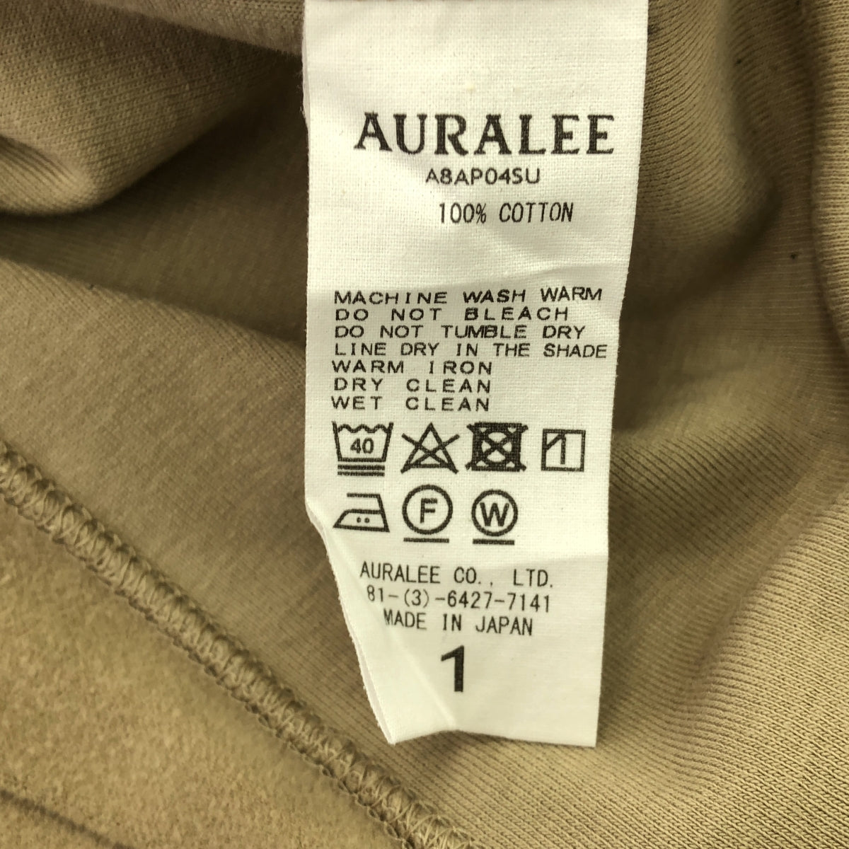 AURALEE / オーラリー | SUPER HIGH GAUGE SWEAT P/O | 1 | ベージュ | レディース