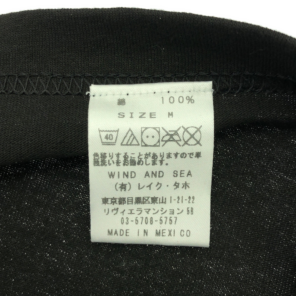 【美品】  WIND AND SEA / ウィンダンシ― | 2018SS | LONG SLEEVE CUT SEWN E ロングスリーブ Tシャツ | M | ブラック | メンズ