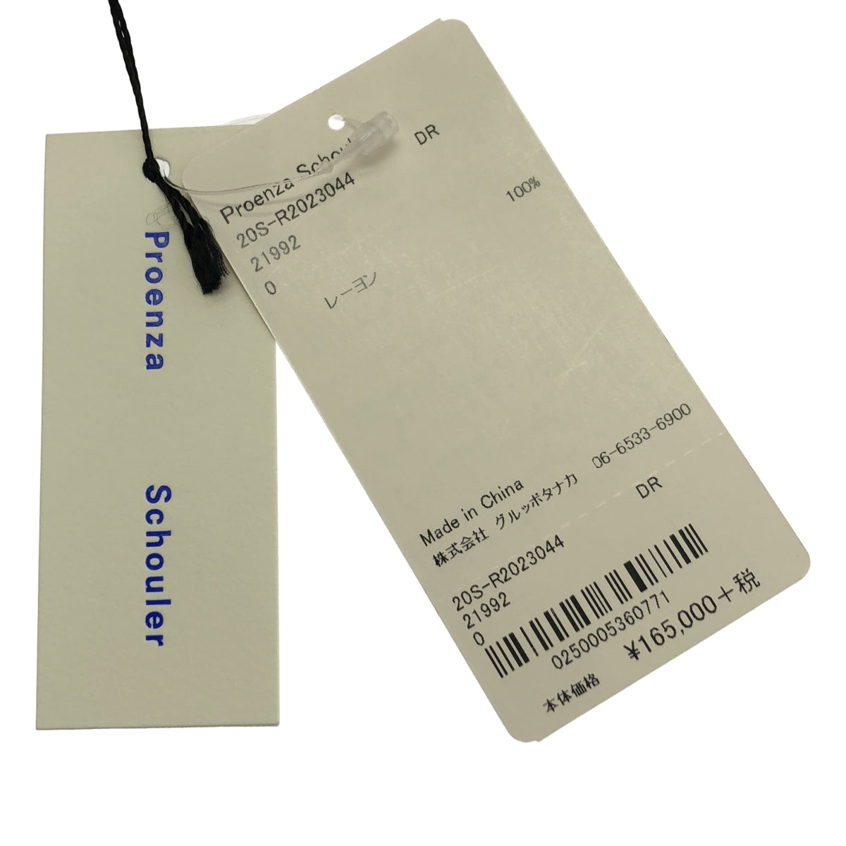 Proenza Schouler | 人造絲全身印花褶皺蓬鬆洋裝 | 0 |