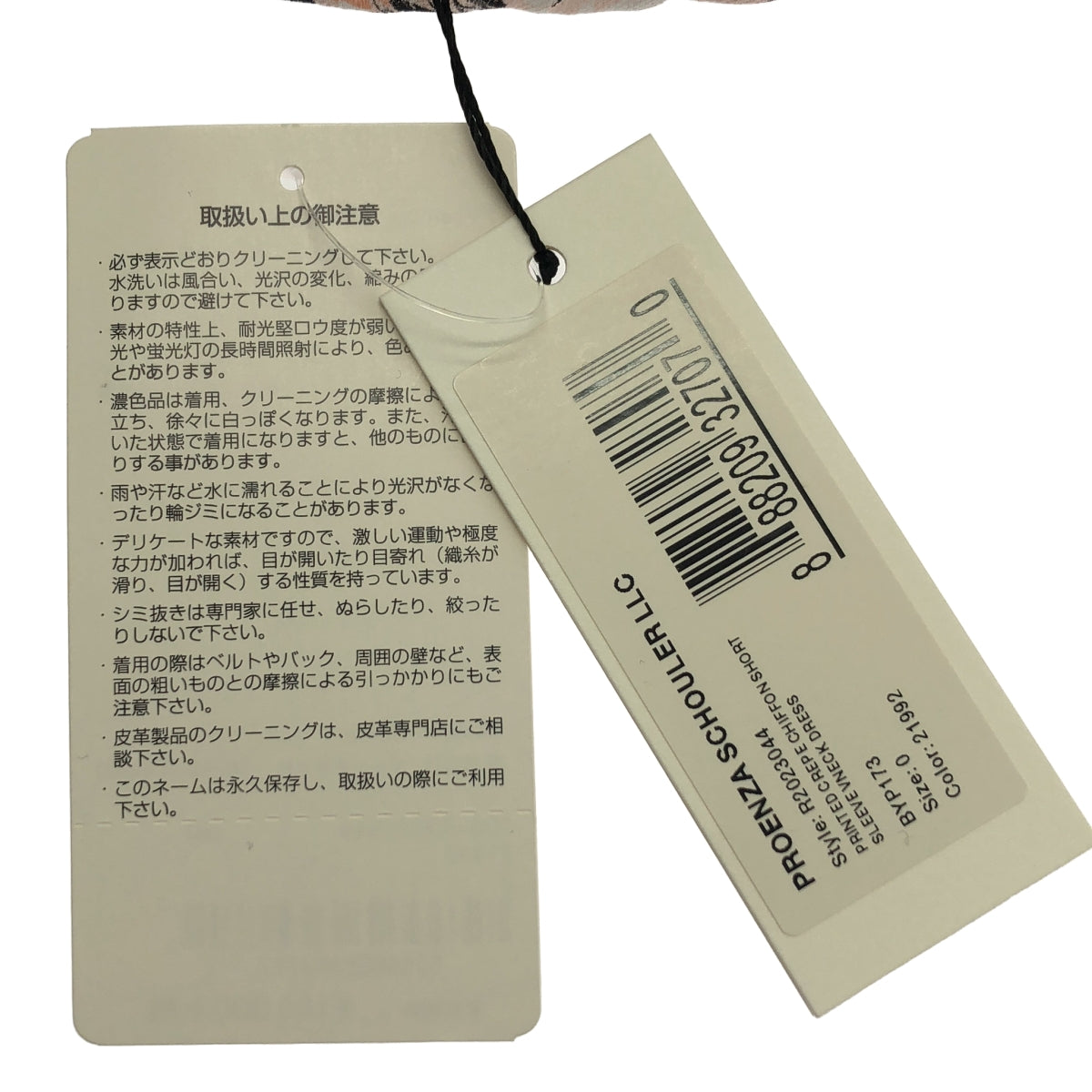 Proenza Schouler | 人造絲全身印花褶皺蓬鬆洋裝 | 0 |