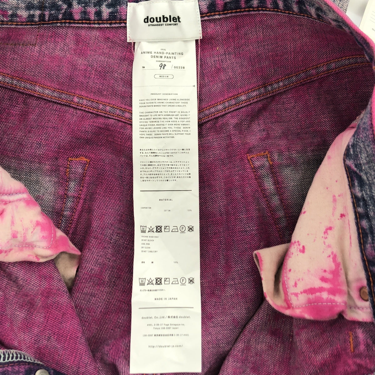 doublet / ダブレット | 2025SS | ANIME HAND PAINTING DENIM PANTS / 染め加工 デニム ワイドパンツ | M | メンズ