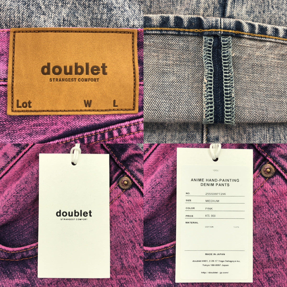 doublet / ダブレット | 2025SS | ANIME HAND PAINTING DENIM PANTS / 染め加工 デニム ワイドパンツ | M | メンズ