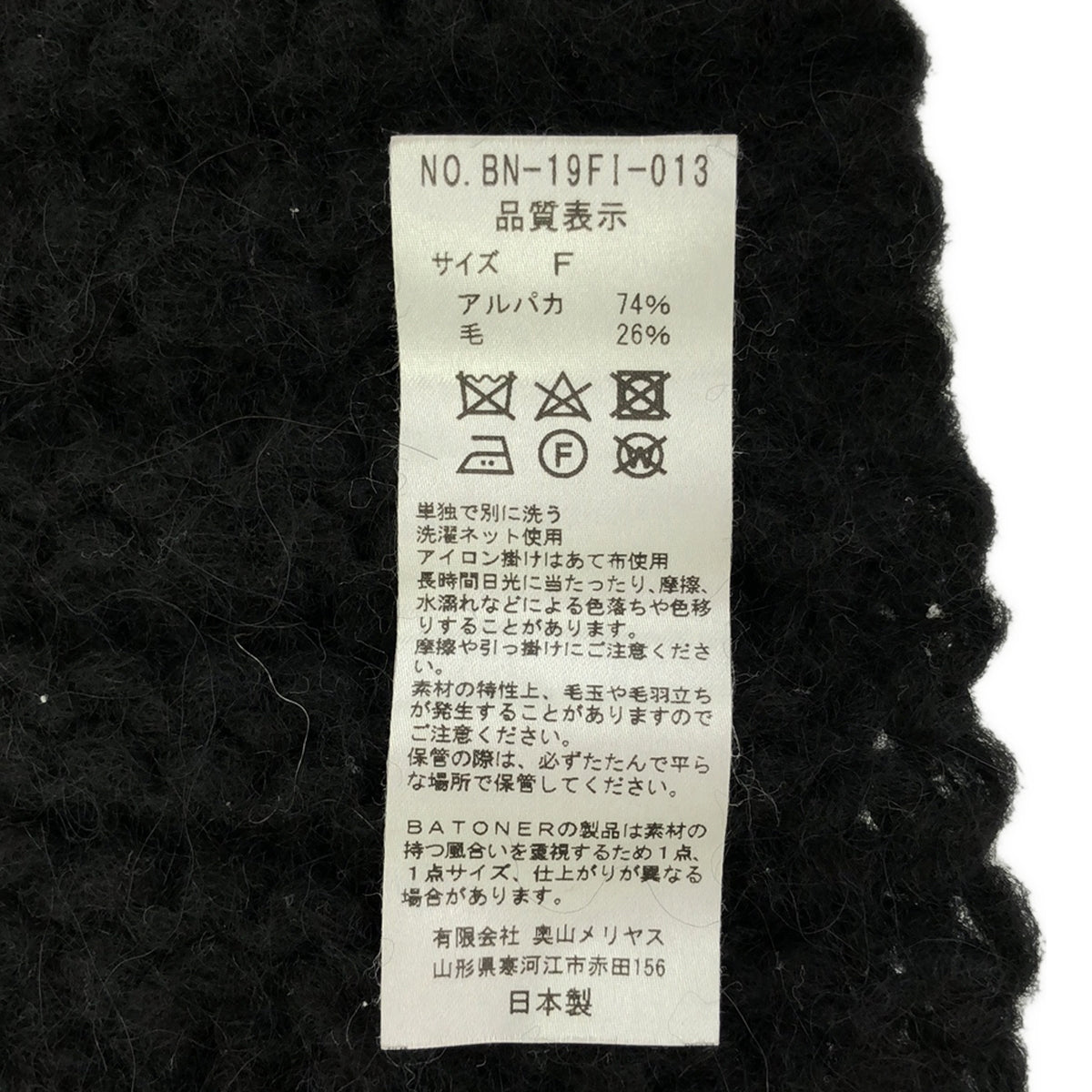 BATONER / バトナー | ALPACA KNIT STALL / アルパカ ウール 大判 ニット ストール マフラー / ユニセック – KLD