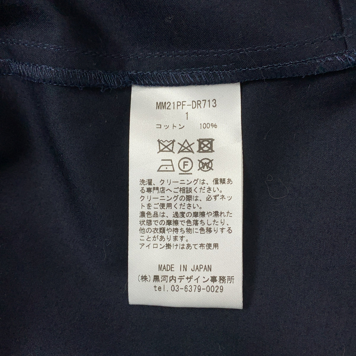 Mame Kurogouchi / マメクロゴウチ | Cotton Double Cloth Sleeveless Dress コットン ノースリーブ ワンピース | 1 | レディース