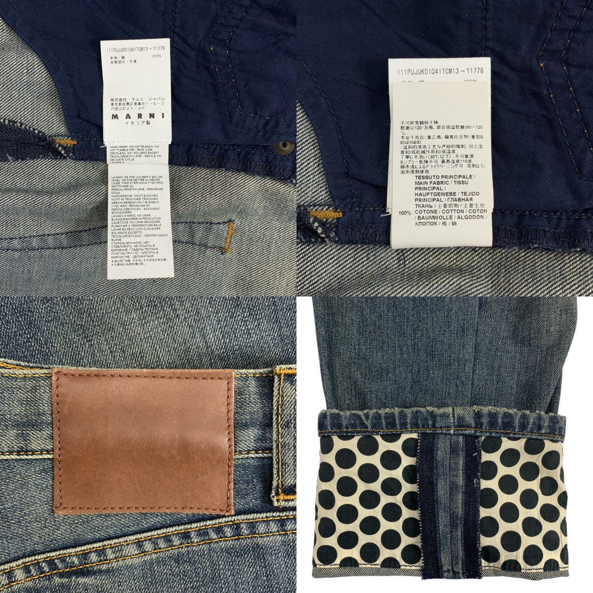 MARNI / 마르니 | COMMESSA 데미지 가공 테이퍼드 데님 팬츠 | 30 | 인디고 | 남성