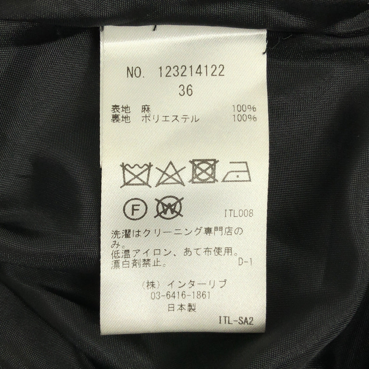 SACRA | 復古亞麻裙 | 尺寸 36 | 女款