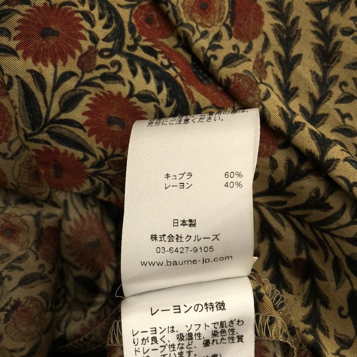 【美品】  BAUME / ボーメ | 総柄 レーヨン カットアウト ギャザー ワンピース | 36 | マルチカラー | レディース