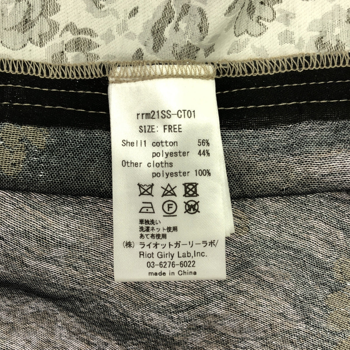 rurumu: / 縷縷夢兎るるむう | エンブロイダリー ベルテッド オーバー ガウンコート フーディ | F | ベージュ系 | レディース