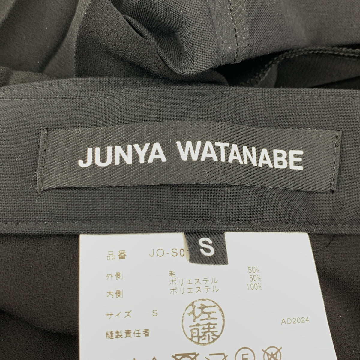 JUNYA WATANABE / 준야와타나베 | 2025SS | 울 플리츠 컷오프 롱 스커트 | S |