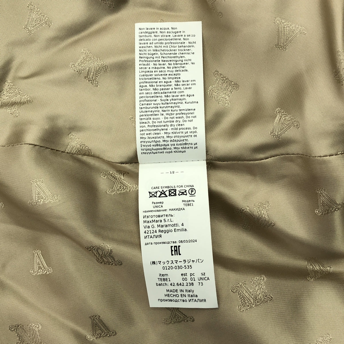 【新品】  Max Mara / マックスマーラ | TEBE テディベア ケープ ポンチョ | F | ベージュ | レディース