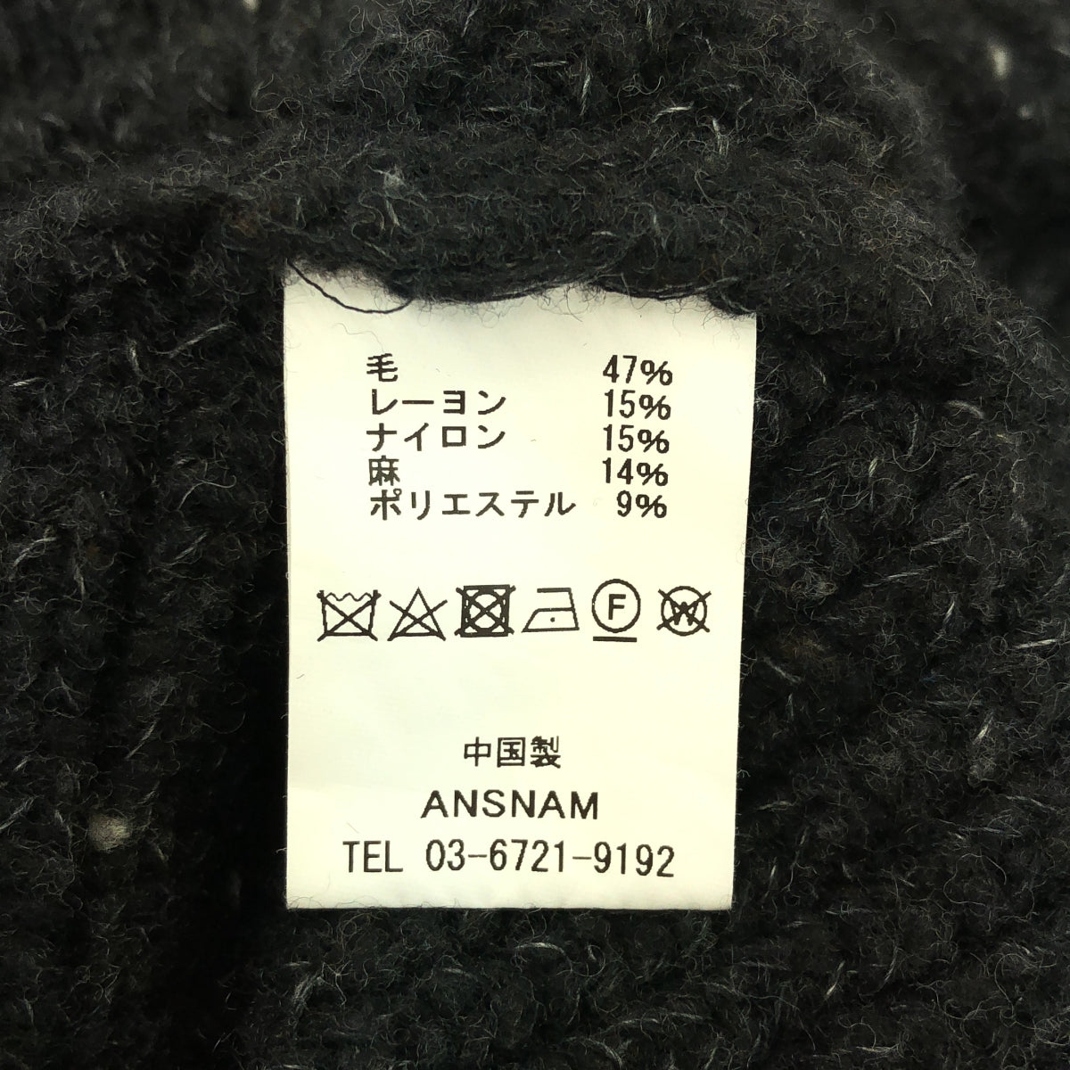 ANSNAM / アンスナム | 2022AW | Riverrun / クルーネック バイアスニット | 04 | ブラック系 | メンズ
