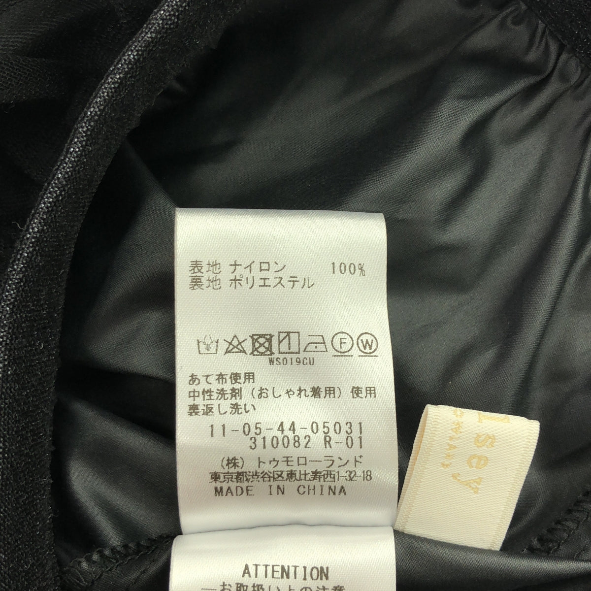 [狀況良好] Tomorrowland BALLSEY |雪紡薄紗褶皺多層裙 |尺寸 36 |黑色 |女性的