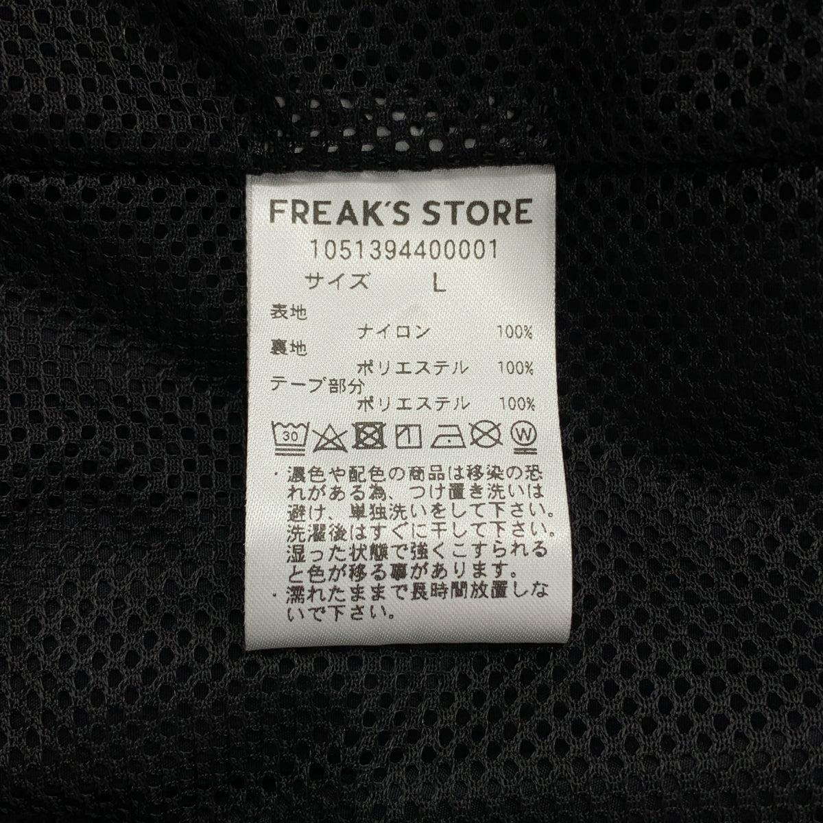 【美品】  FREAK'S STORE / フリークスストア | 2024SS | UMBRO NYLON TRACK JACKET アンブロ ナイロン トラックジャケット | L | ブラック | メンズ