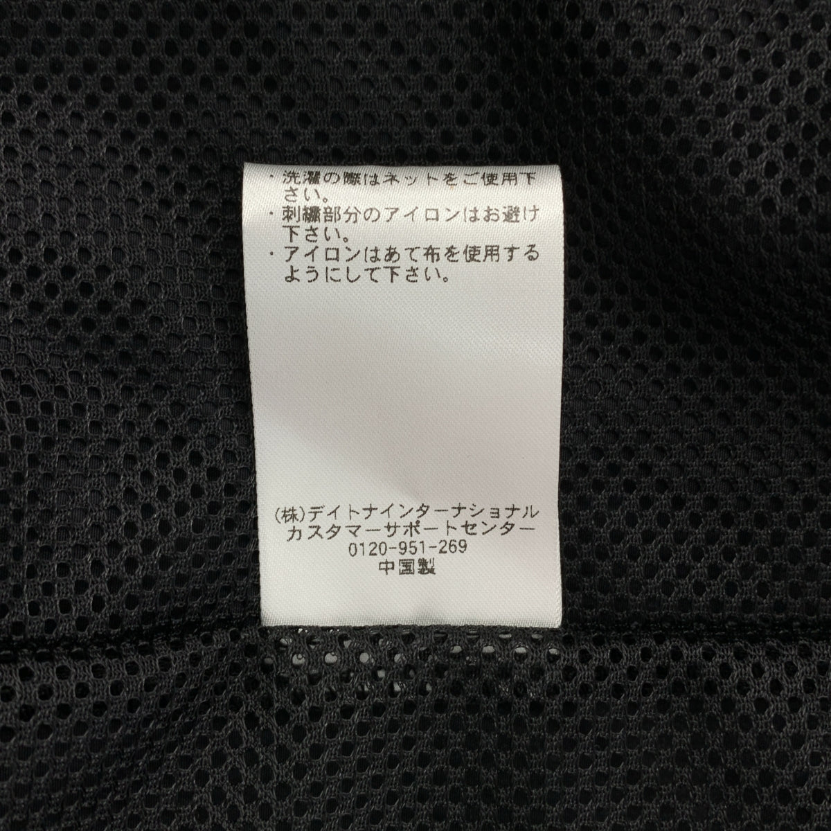 【美品】  FREAK'S STORE / フリークスストア | 2024SS | UMBRO NYLON TRACK JACKET アンブロ ナイロン トラックジャケット | L | ブラック | メンズ