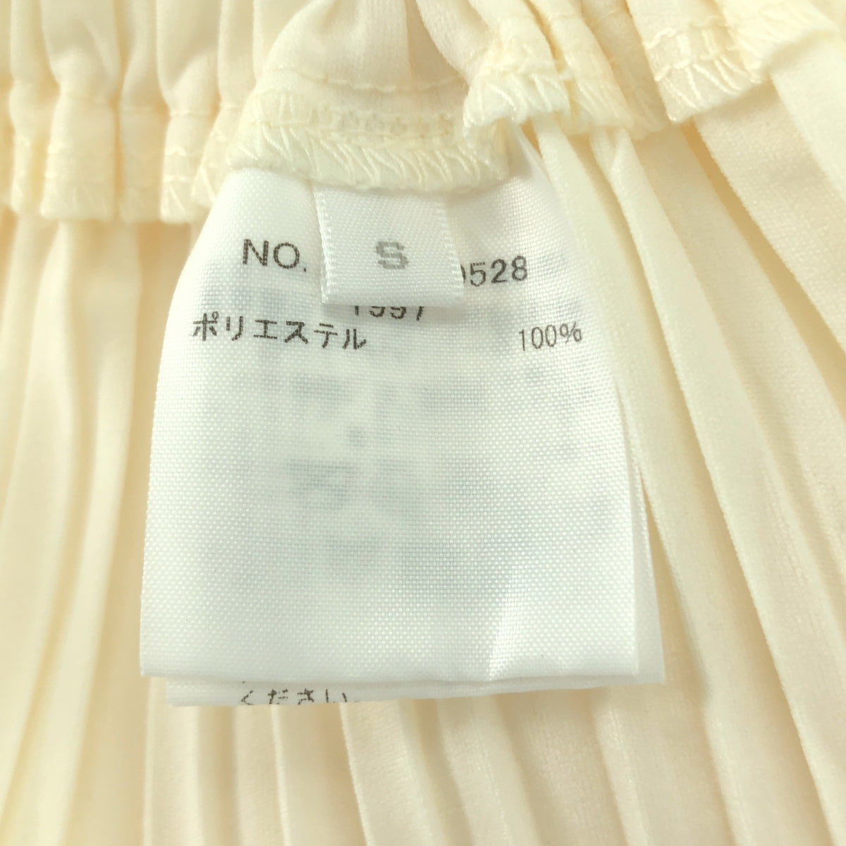 Ron Herman | x TEN 褶皺鬆緊腰寬腰寬褲 | S 碼 | 女款