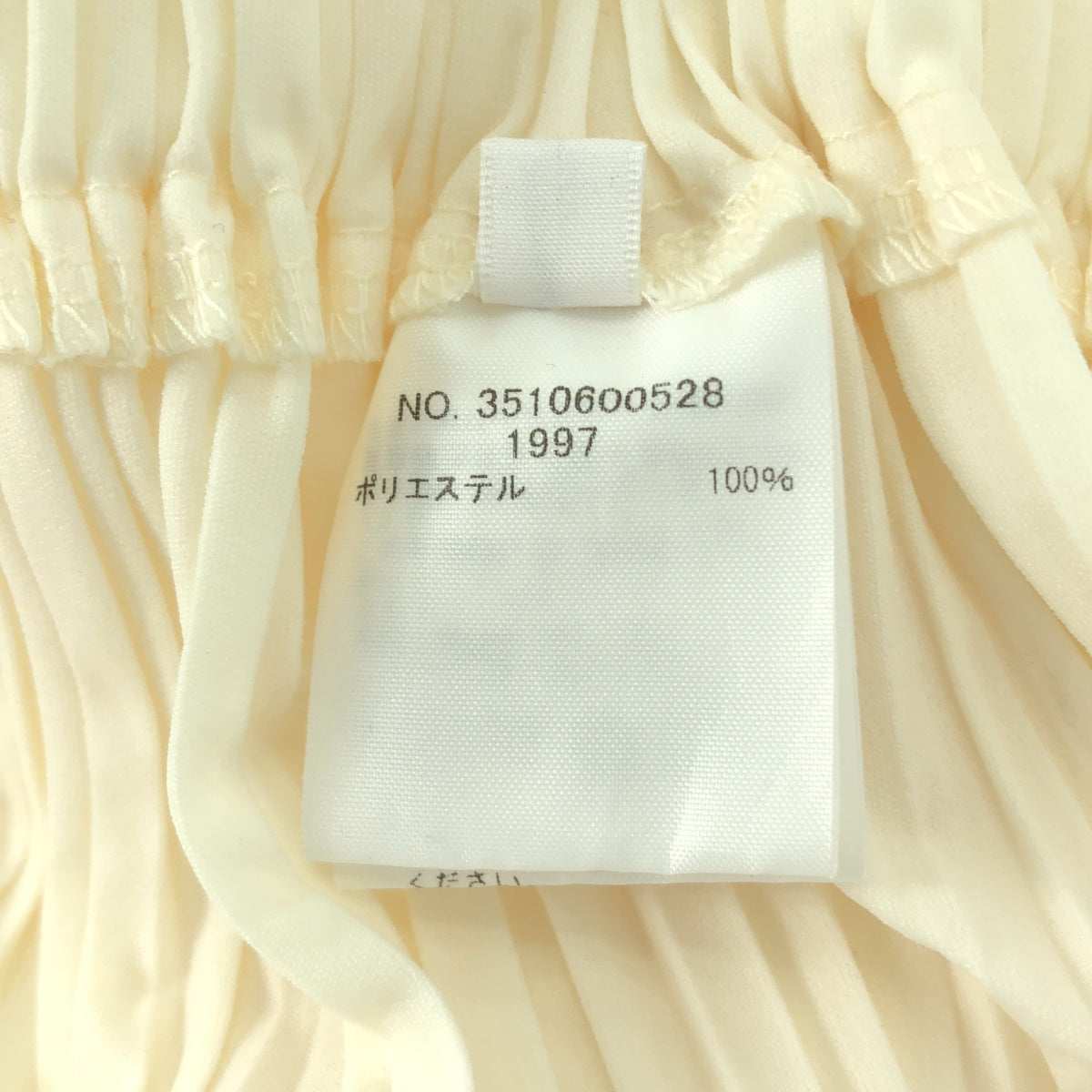 Ron Herman | x TEN 褶皺鬆緊腰寬腰寬褲 | S 碼 | 女款