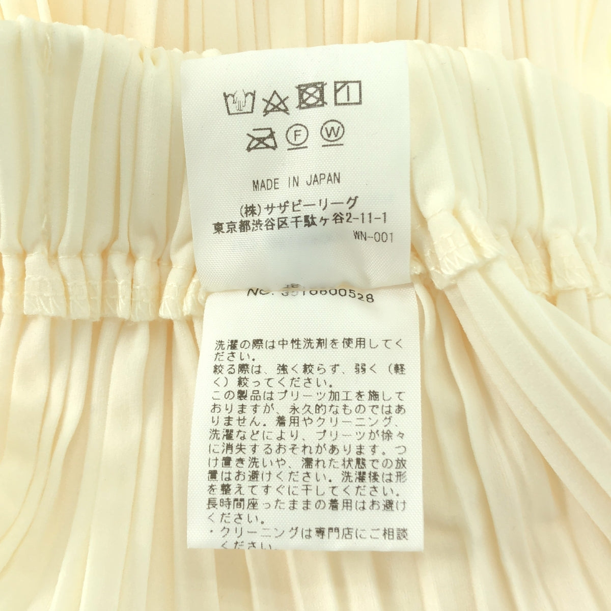 Ron Herman | x TEN 褶皺鬆緊腰寬腰寬褲 | S 碼 | 女款