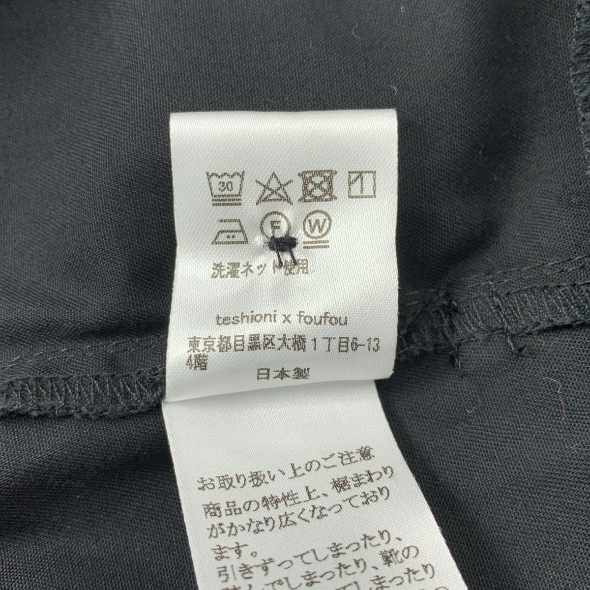 foufou | THE DRESS 繫帶襯衫裙 | 0 號 | 黑色 | 女裝