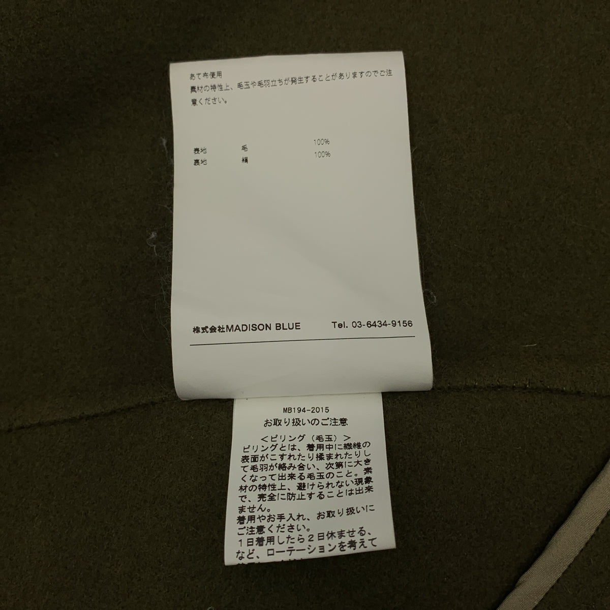 【成色極佳】MADISON BLUE | 蝙蝠袖大衣 / 羊毛無扣大衣 | 尺寸 01 (S) | 卡其色 | 女款