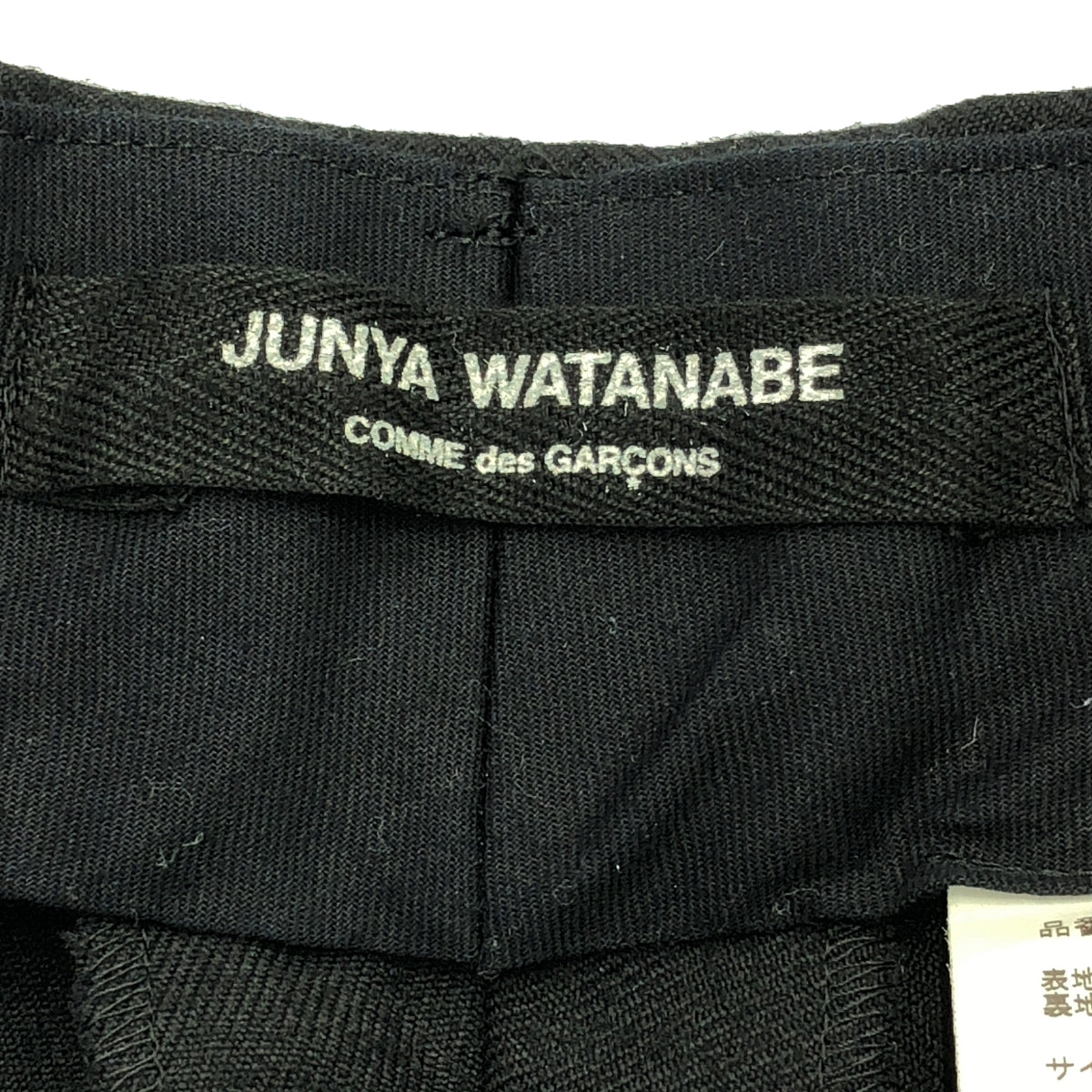 JUNYA WATANABE COMME des GARCONS / 준야와타나베 | 2019AW | 울 와이드 슬랙스 팬츠 | S |