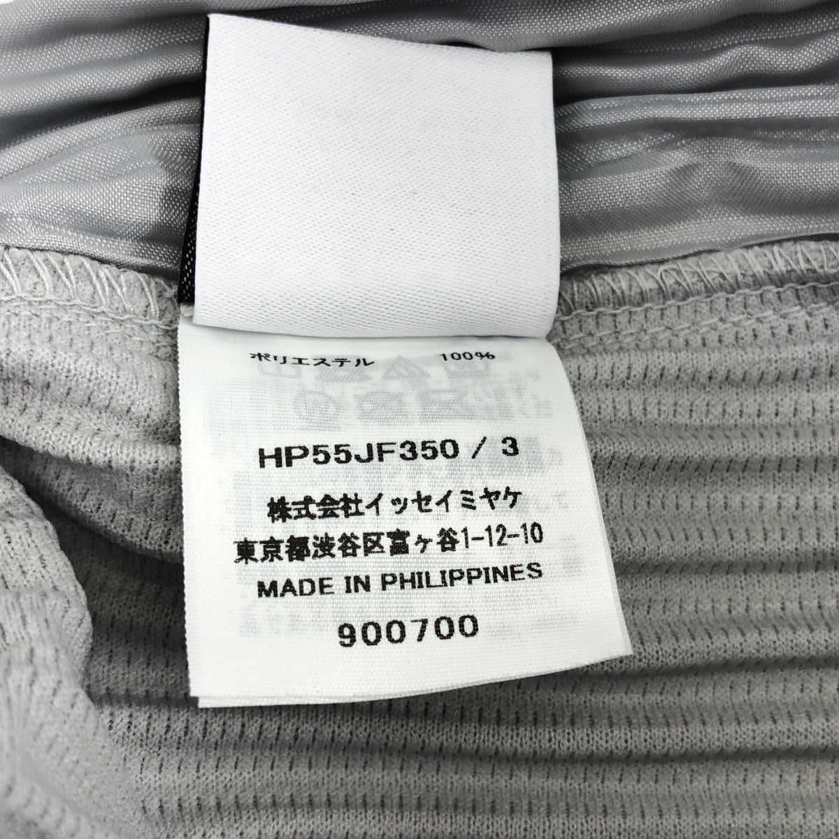 [近乎全新] HOMME PLISSE ISSEY MIYAKE | 基本款 | 褶皺鬆緊腰休閒褲 | 3 碼 | 淺灰色 | 男款