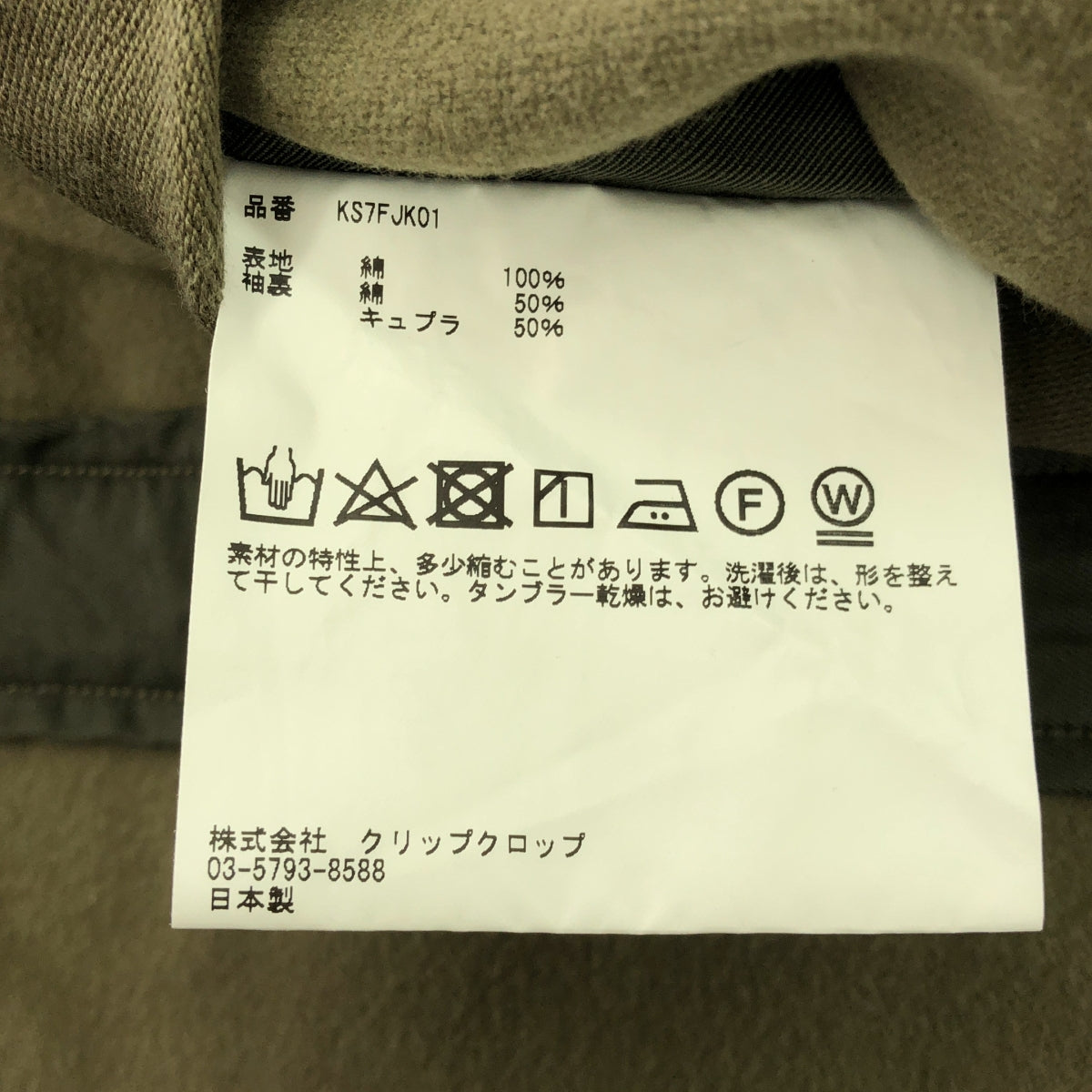 Kaptain Sunshine / キャプテンサンシャイン | Butcher Jacket ブッチャー ジャケット | 38 | カーキ | メンズ