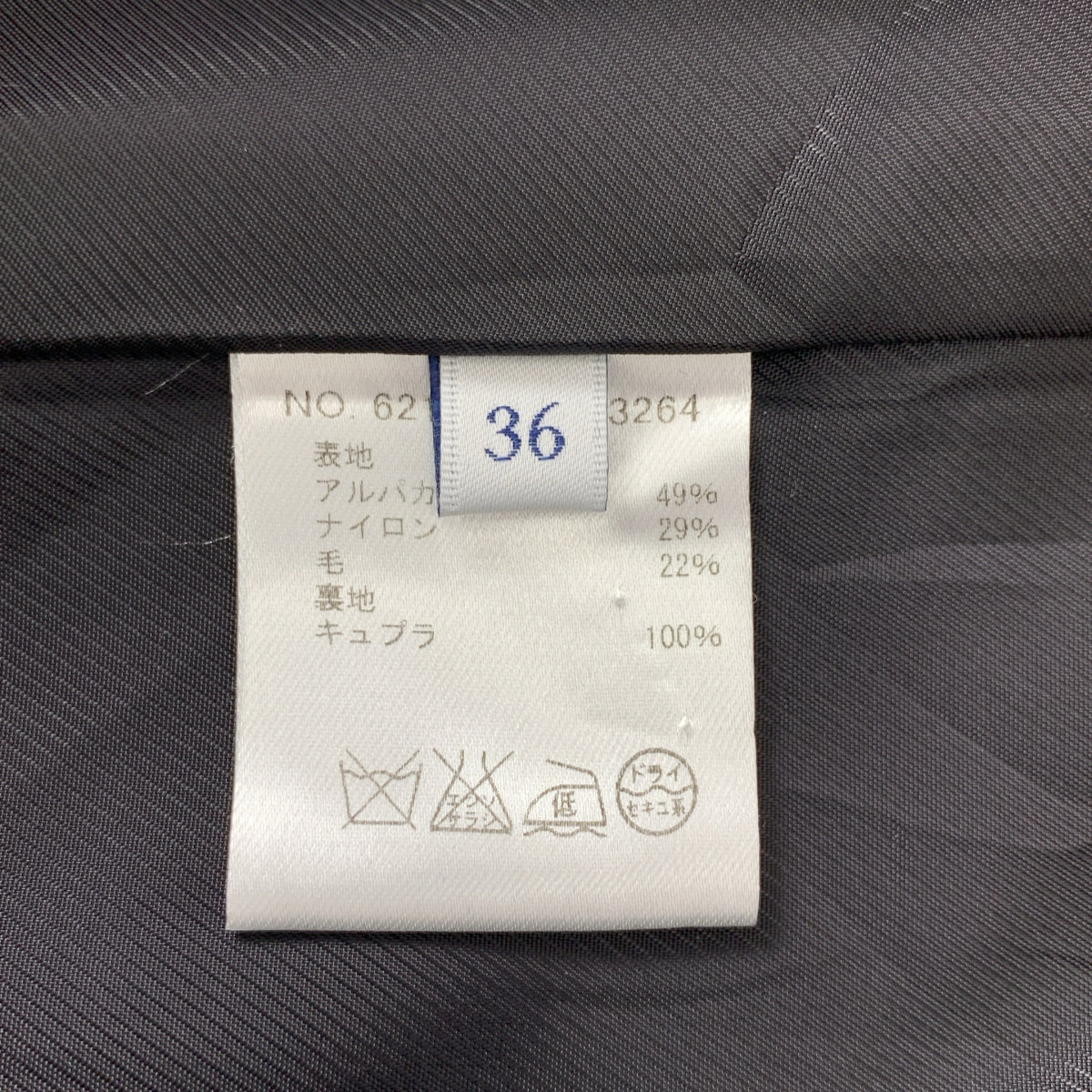 ebure | 羊駝毛混紡無領長毛外套 | 36碼 |