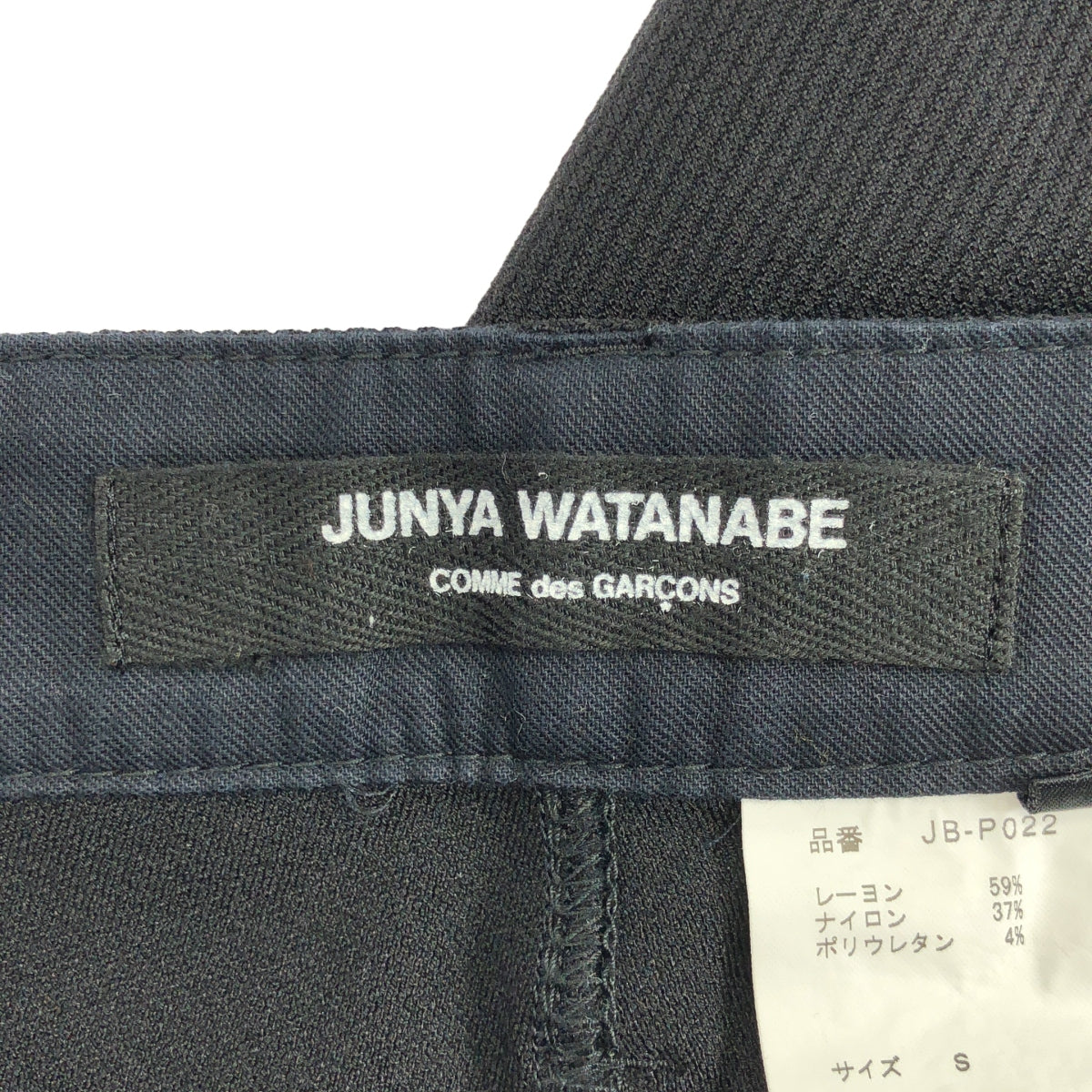 JUNYA WATANABE COMME des GARCONS / ジュンヤワタナベ | 2018AW | レーヨン スキニー パンツ | S | レディース
