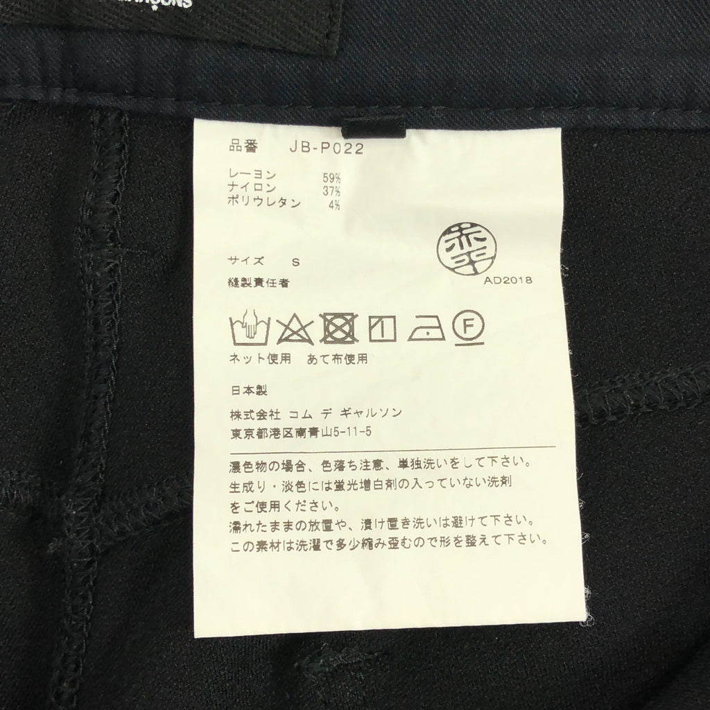 JUNYA WATANABE COMME des GARCONS / ジュンヤワタナベ | 2018AW | レーヨン スキニー パンツ | S | レディース