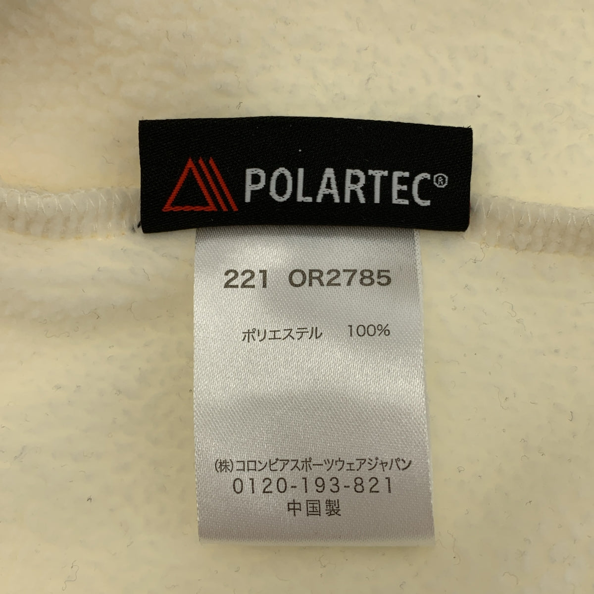 MOUNTAIN HARD WEAR / マウンテンハードウェア | ジップアップ フリースジャケット | XL | メンズ