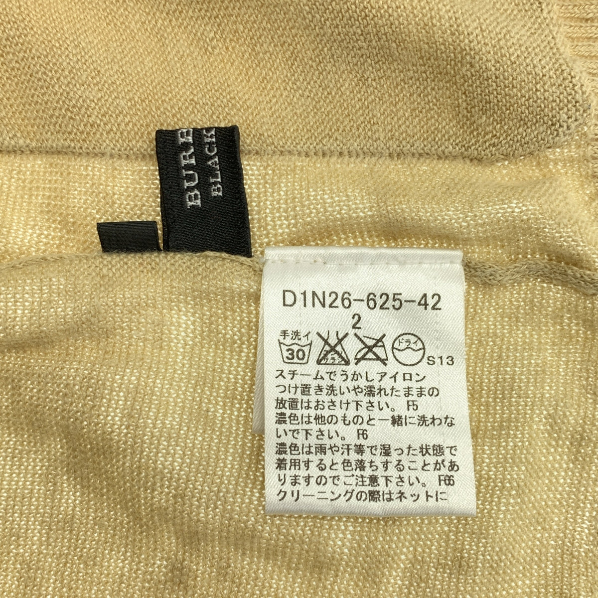 BURBERRY BLACK LABEL / バーバリーブラックレーベル | リネン ショールカラー ニットカーディガン | 2 | メンズ