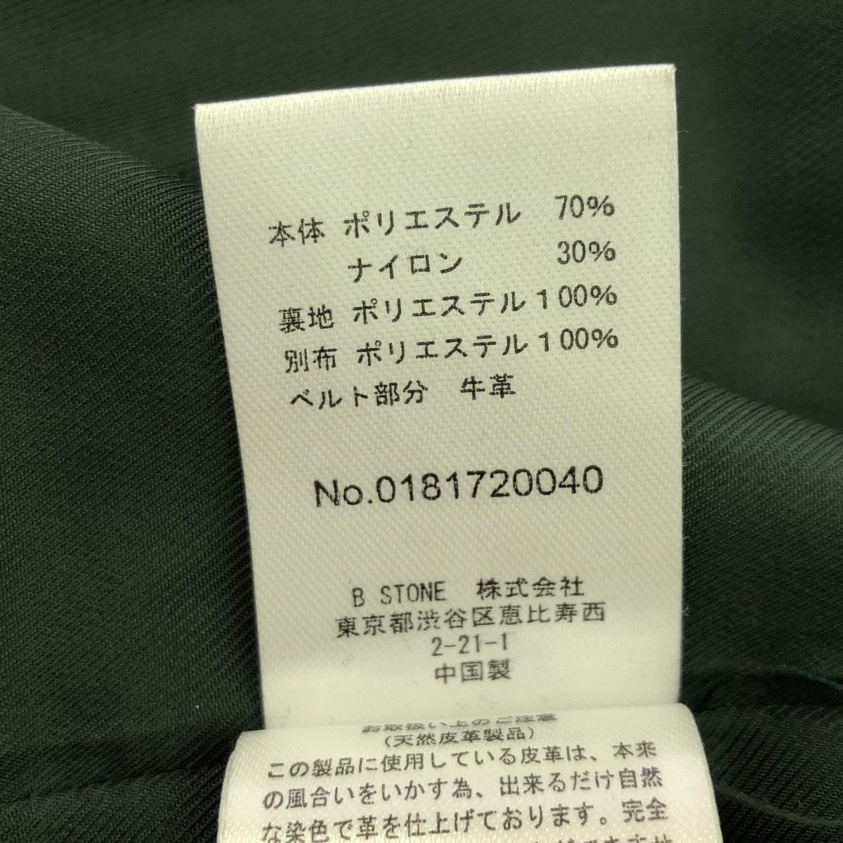 Ameri VINTAGE / アメリヴィンテージ | × STUDIOUS 別注 バックプリーツレイヤードコート / 総裏地 | F | グリーン | レディース