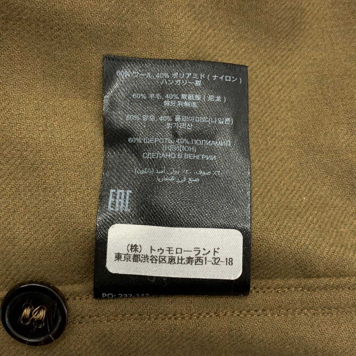 DRIES VAN NOTEN / 드리스 반 노튼 | 더블 포켓 밀리터리 오버 롱 셔츠 | S |