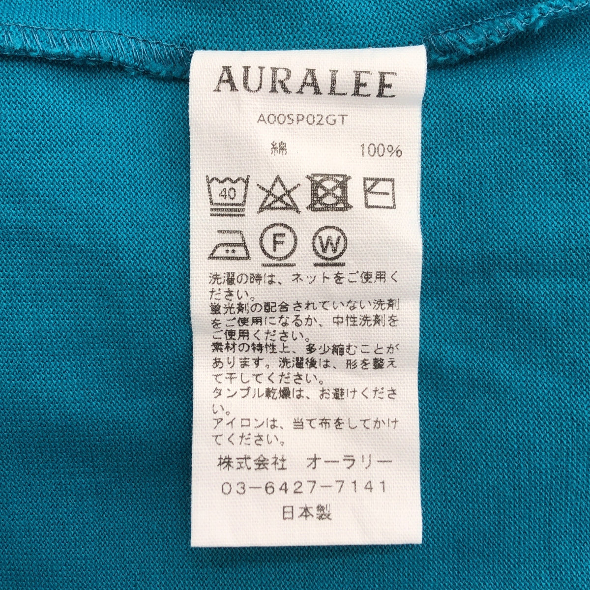 AURALEE | 光澤電鍍棉質T卹 | 4碼 | 男款