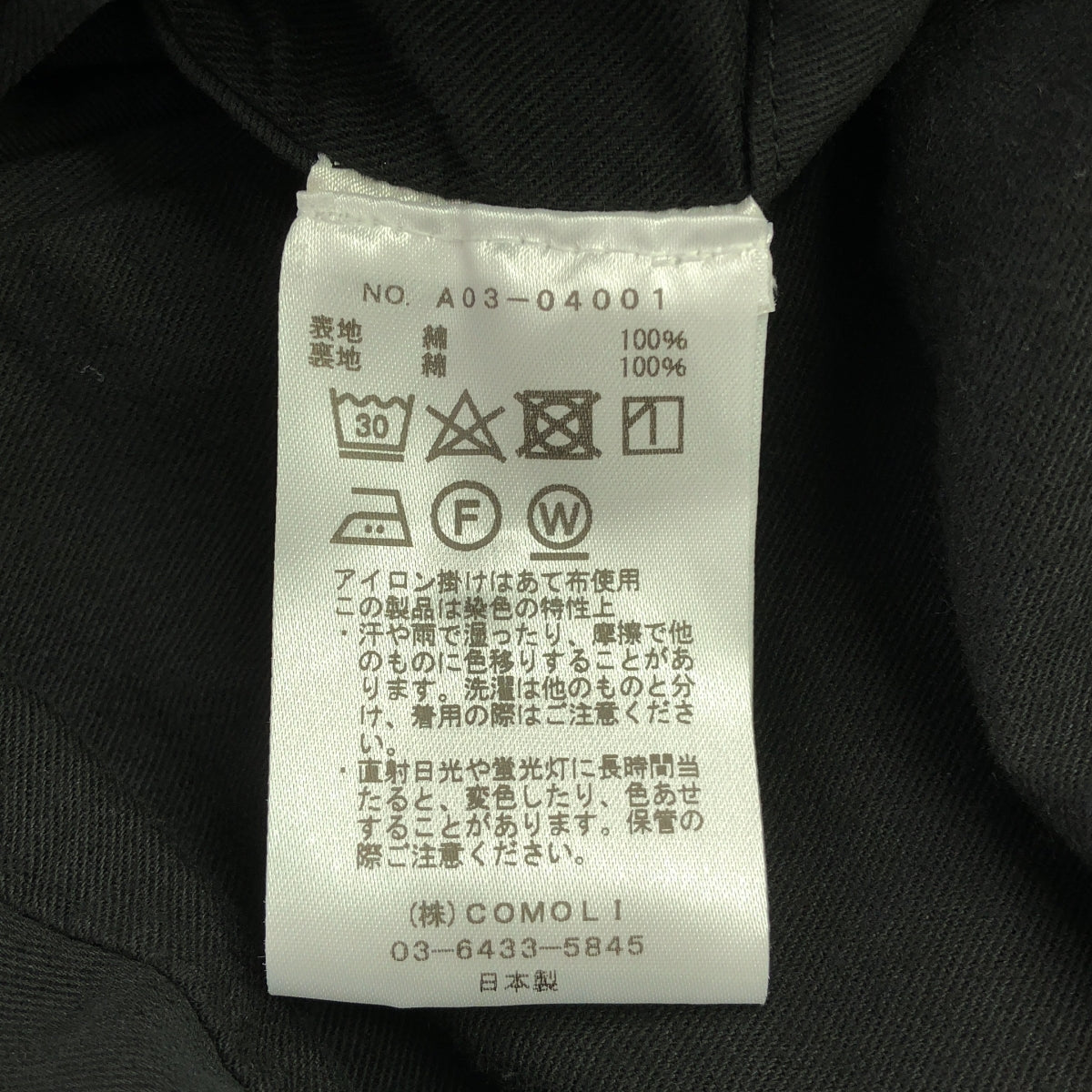 [狀況良好] COMOLI | 2024AW | 染平領大衣 | 尺寸 3 | 黑色 | 男款