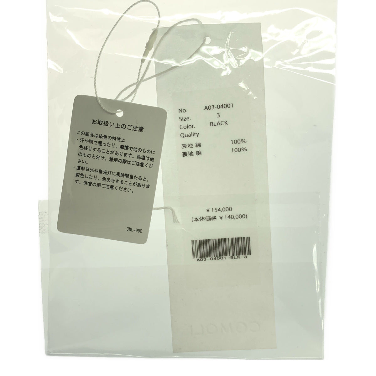 [狀況良好] COMOLI | 2024AW | 染平領大衣 | 尺寸 3 | 黑色 | 男款