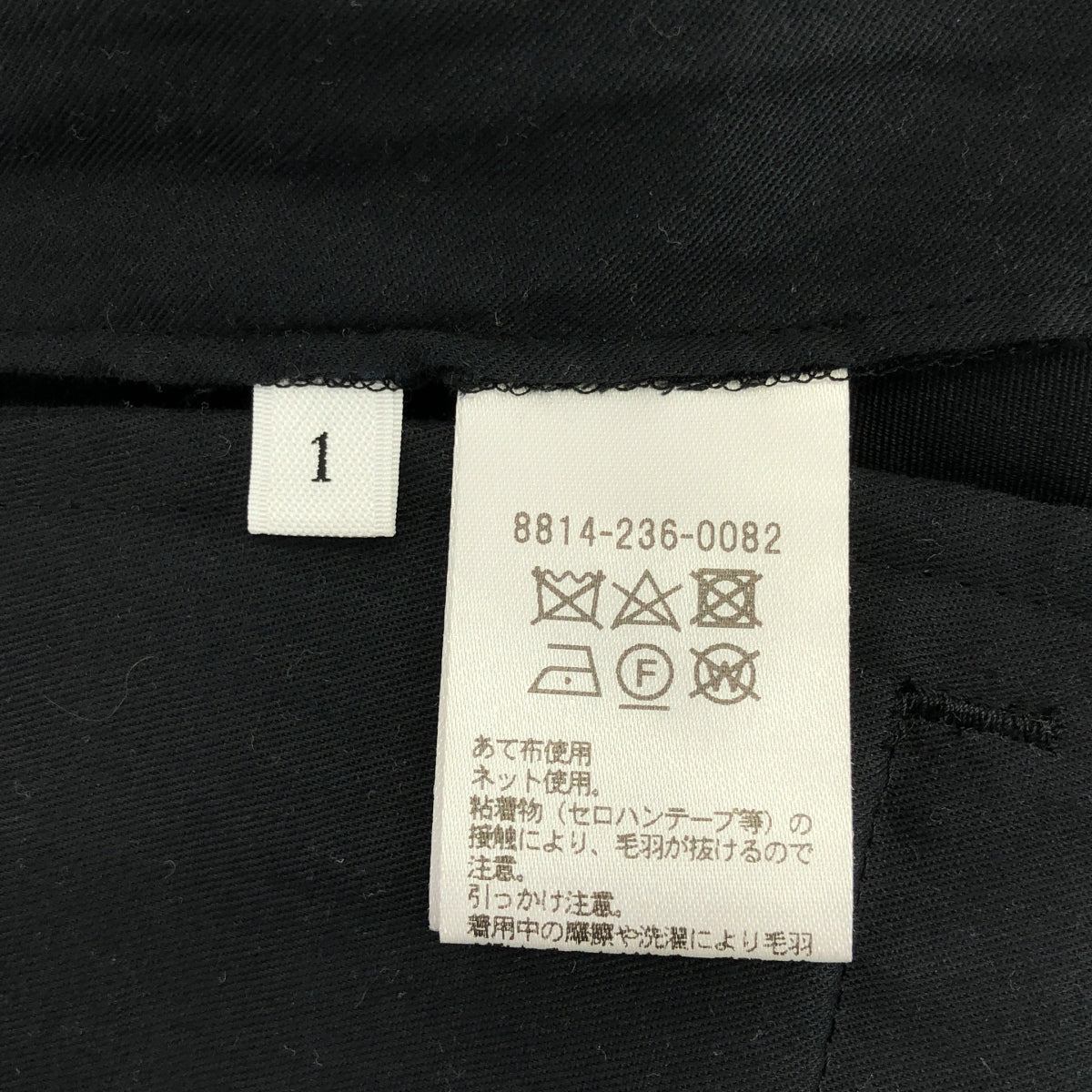 LOEFF / 로에프 | 엉겅퀴 자카드 자르기 바지 | 1 | 여성