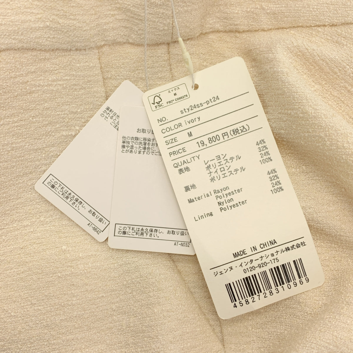 JENNE / ジェンヌ | バックウエストゴム 美脚テーパードパンツ | M | レディース