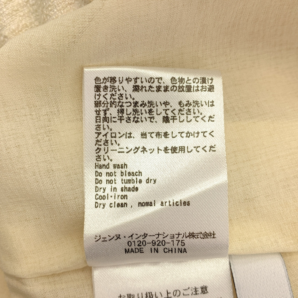 JENNE / ジェンヌ | バックウエストゴム 美脚テーパードパンツ | M | レディース