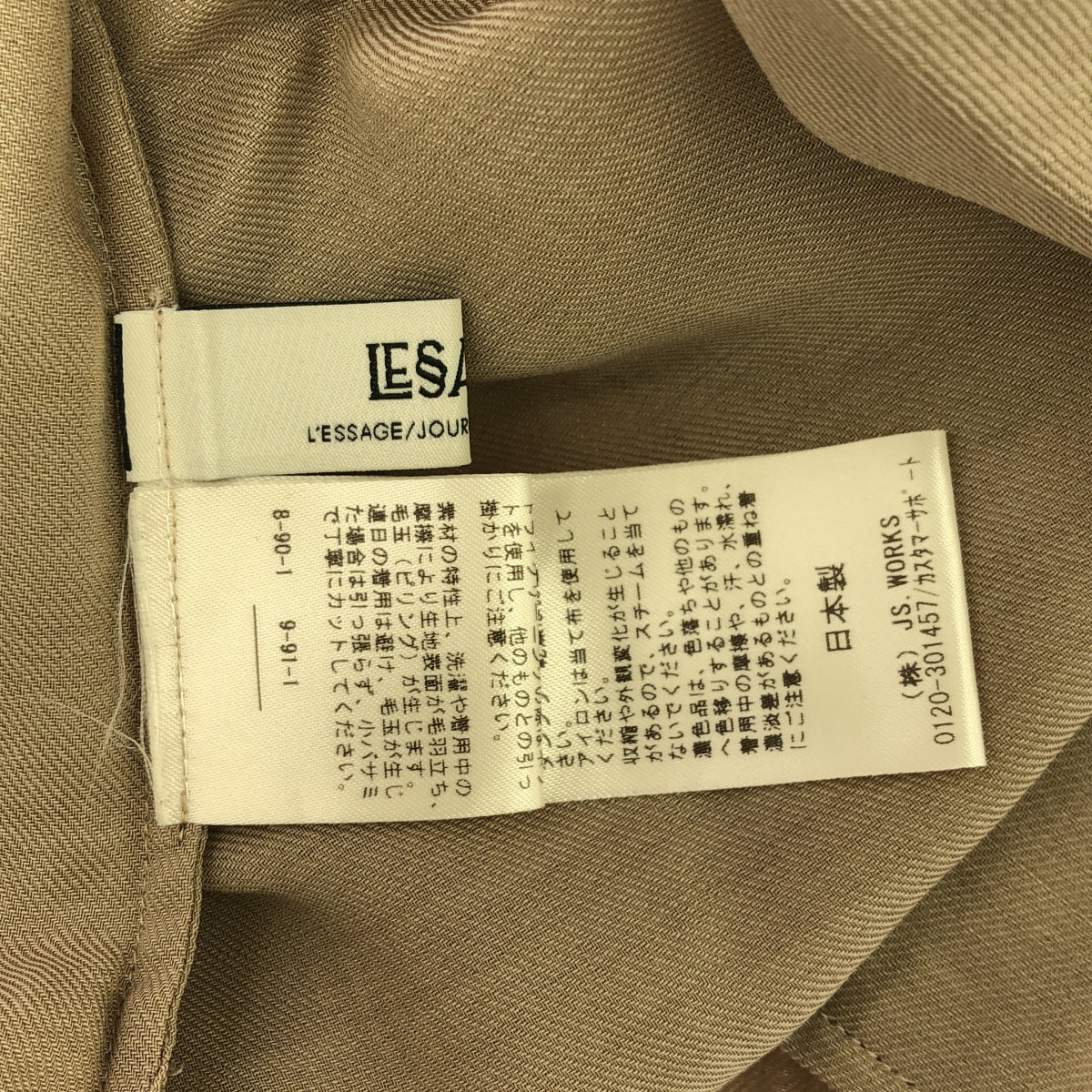 JOURNAL STANDARD L'ESSAGE / 저널 스탠다드 레서지 | 2021SS | AYA KANEKO × L'ESSAGE V 넥 셔츠 가네코 아야 | F | 베이지 | 여성