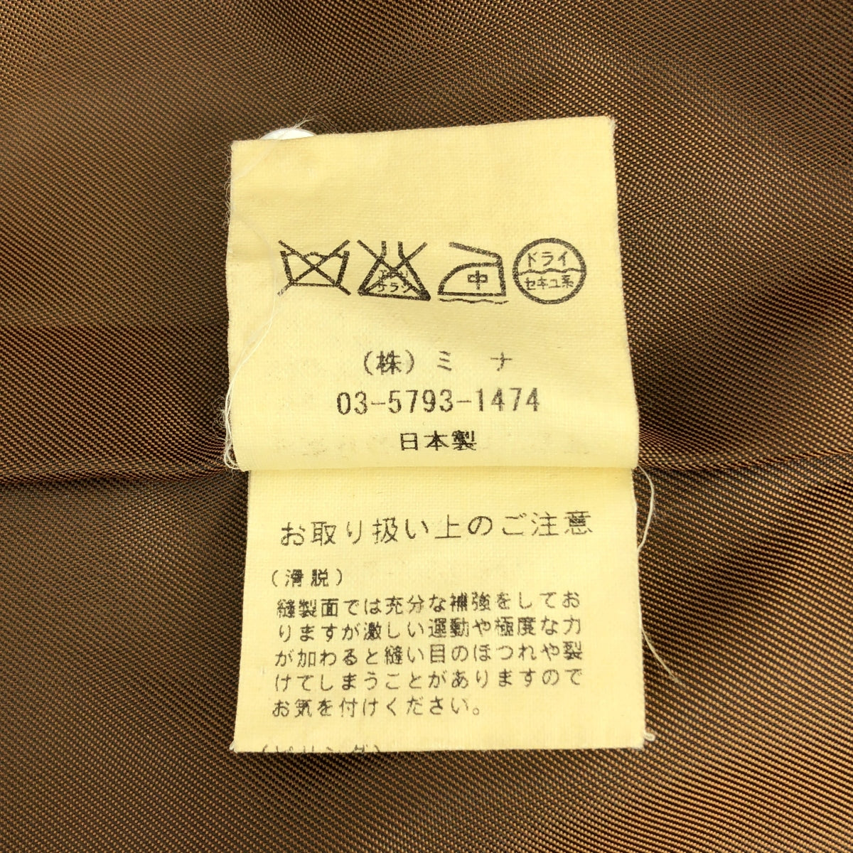 mina perhonen / ミナペルホネン | tile タイル ウール カシミヤ混