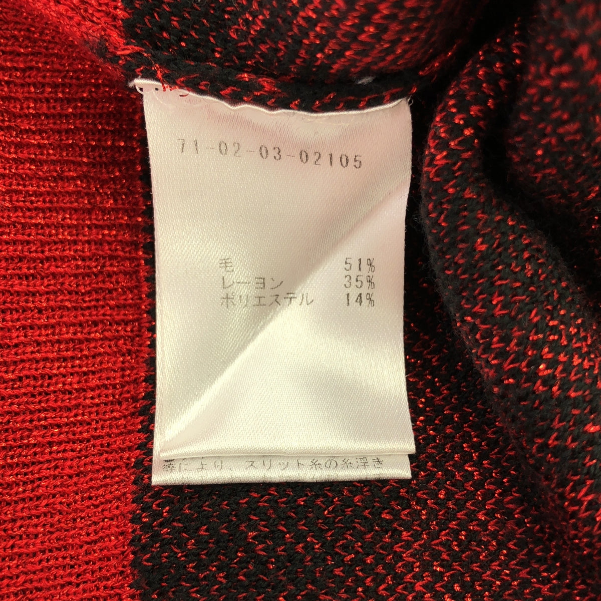 【美品】  DRIES VAN NOTEN / ドリスヴァンノッテン | 2020SS | × CHRISTIAN LACROIX ゴブラン柄 グリッター ニット | S | ブラック/レッド | レディース
