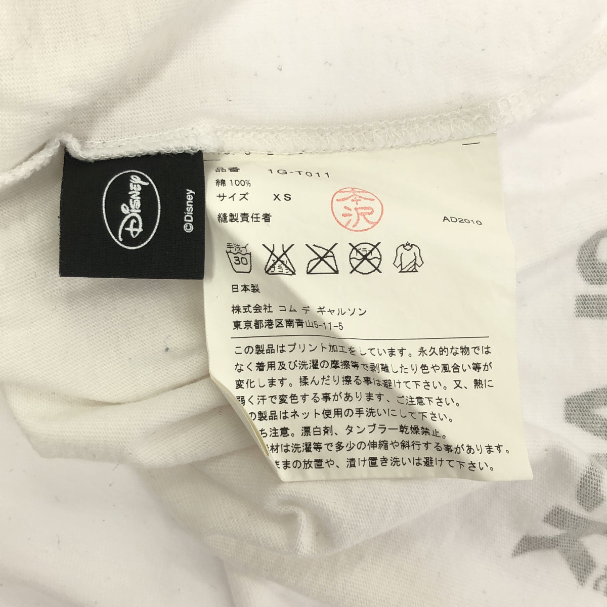 BLACK COMME des GARCONS / 블랙콤 데 걸슨 | 2011SS | × Disney mickey / 디즈니 미키 양면 프린트 로고 T 셔츠 컷소우 | XS | 화이트 | 여성