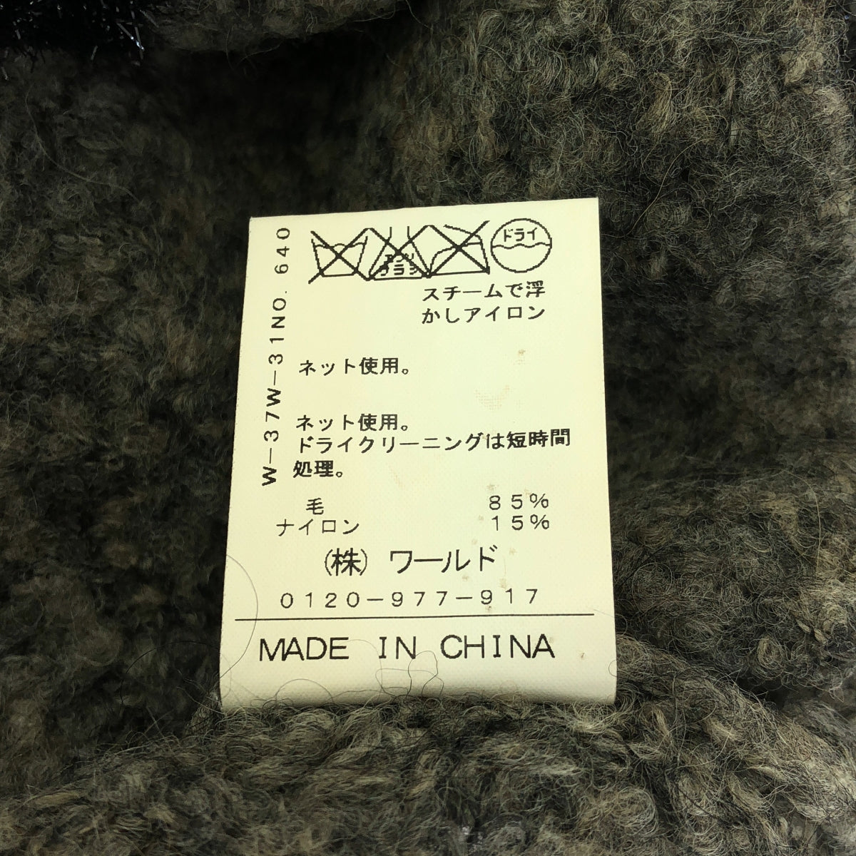 DRESSTERIOR / ドレステリア | ノーカラー ウールニット ジャケット | グレー / ブラック | レディース