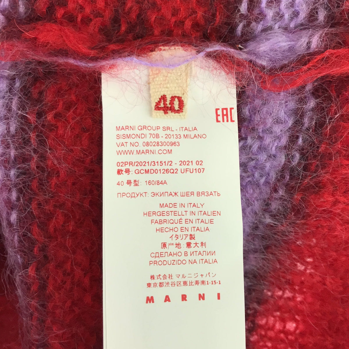 [Good Condition] MARNI | 2021AW | Fuzzy Wuzzy MOHAIR Brushed Mohair Border Crew Neck Knit | 40 | Red / Purple | Women's