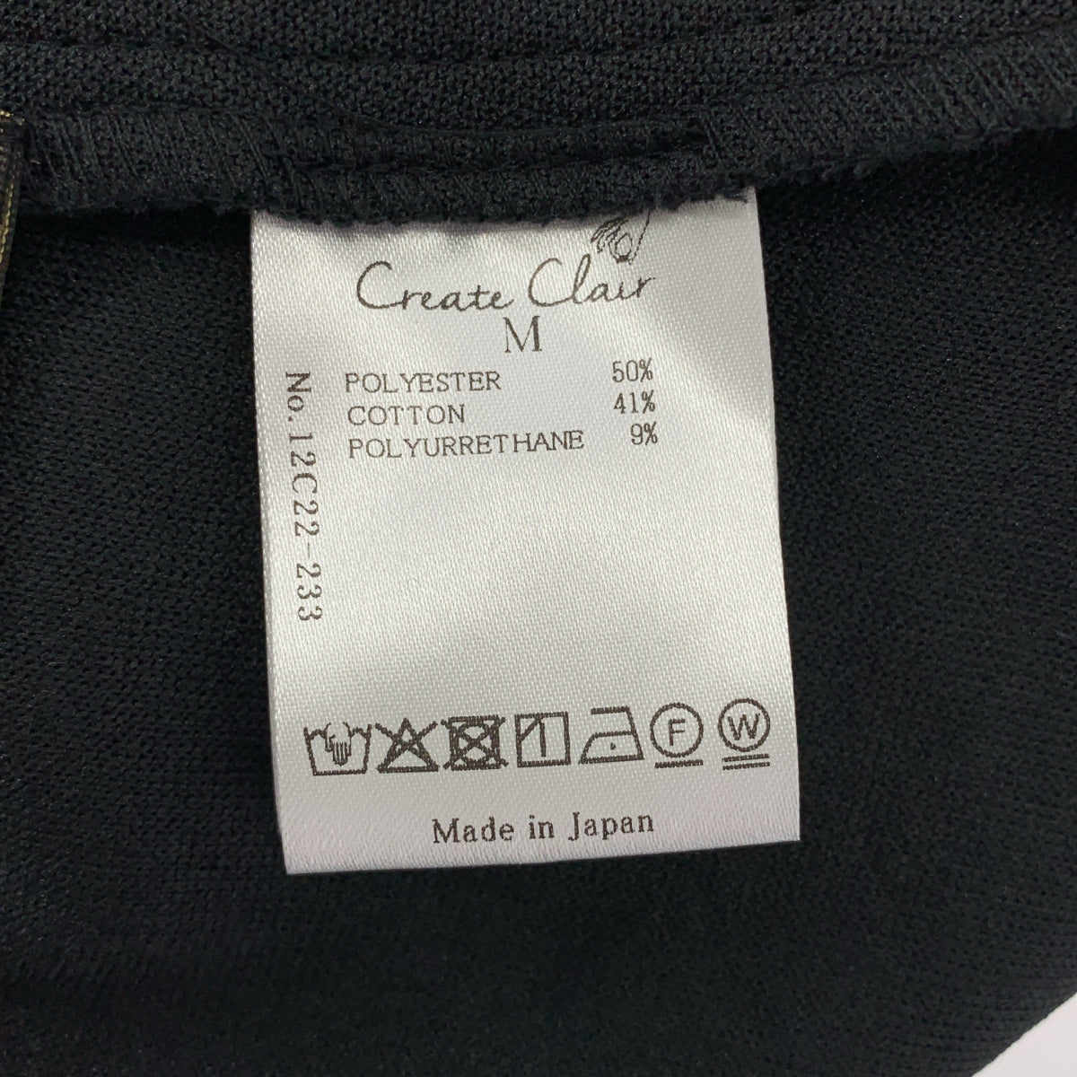 Create Clair / 크리에이트 크레일 | Design twist long skirt 트위스트 스커트 | M |